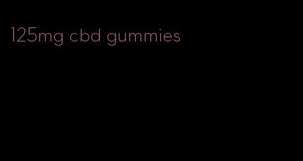 125mg cbd gummies